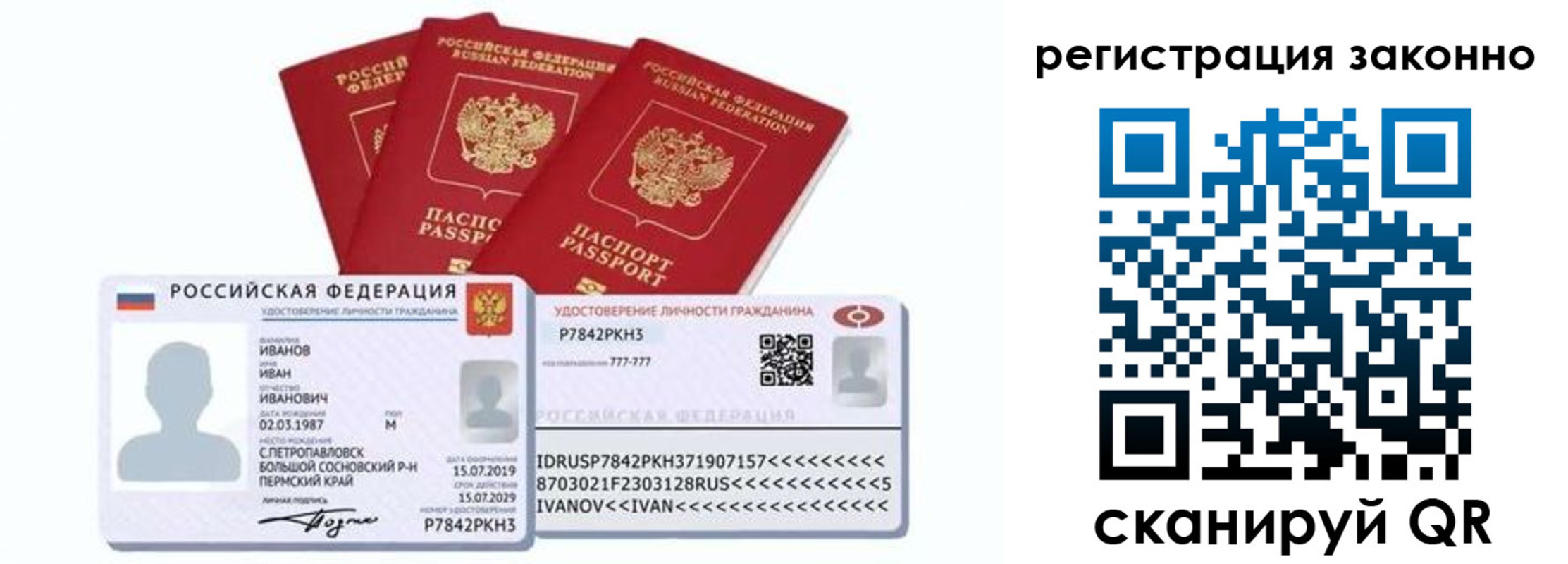 регистрация для дет. сада в Амурске