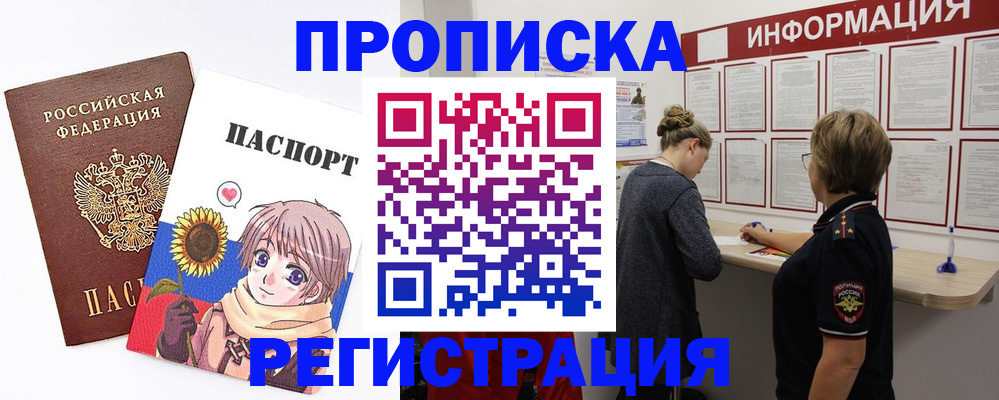 регистрация для дет. сада в Амурске